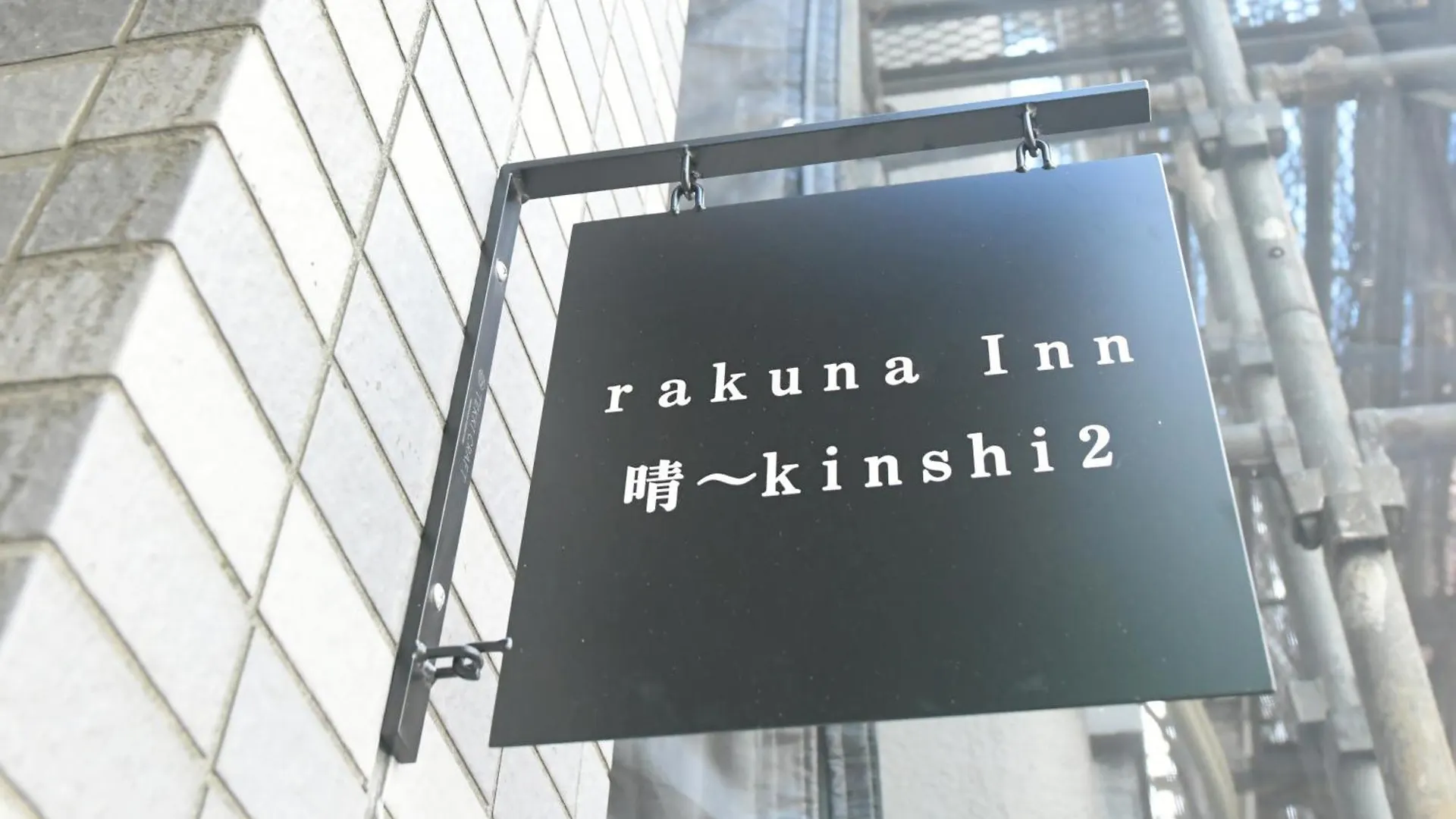 Rakuna Inn 晴 Kinshi2 Tokyo 0*,  Japan