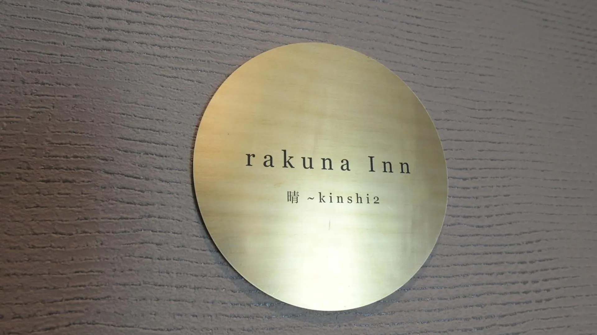 Rakuna Inn 晴 Kinshi2 Tokyo